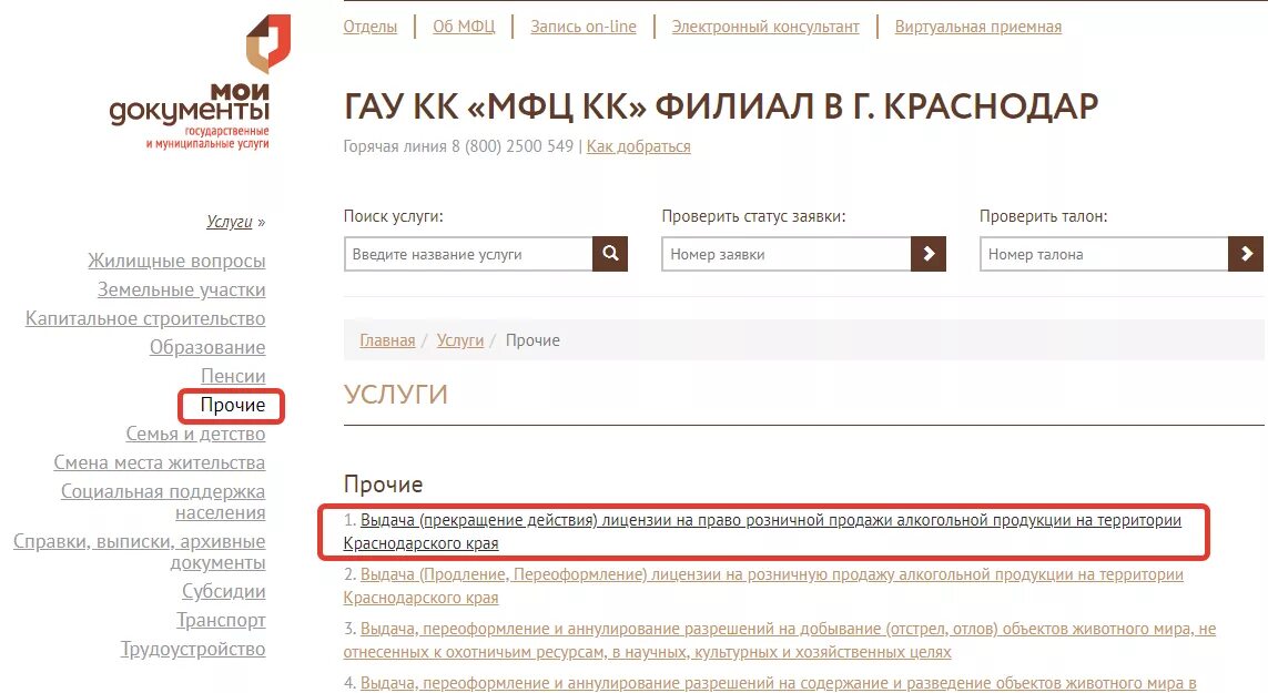 Продление лицензий на алкогольную продукцию