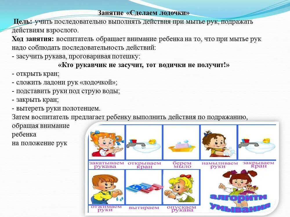 Кгн в подготовительной группе по фгос. Картотека формирования культурно гигиенических навыков у детей. Картотека для детей формирование культурно-гигиенических. Упражнения на формирование КГН В старшей группе. Культурно гигиенические навыки у дошкольников.