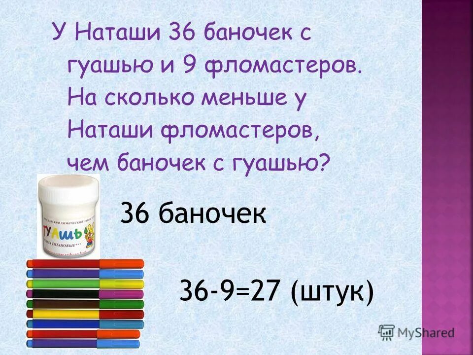 математика 3 класс деление с остатком примеры. математике деление с остатком 3 класс карточка. математика 3 класс деления без остатка. математика 3 класс примеры с остатком. задания по математике 3 класс деление с остатком.