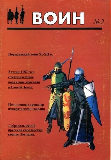 Regressed warriors diary. Дневник покорения instagram. Regressed warriors diary. Главное военно-историческое издательство. Безупречный акт книга.