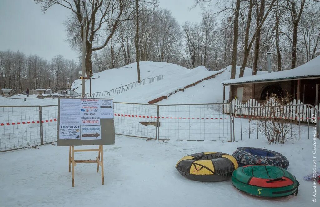 Парк звезд смоленск горка. Парк звезд смоленск зимой горка. Смоленская горка. Горки в смоленске. Смоленская горка.