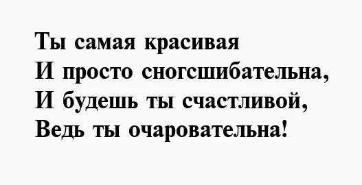Комплимент свои словами о ее красоте. Комплименты девушке. комплименты девушке в стихах. красивые комплименты девушке о ее красоте. комплименты женщине короткие.