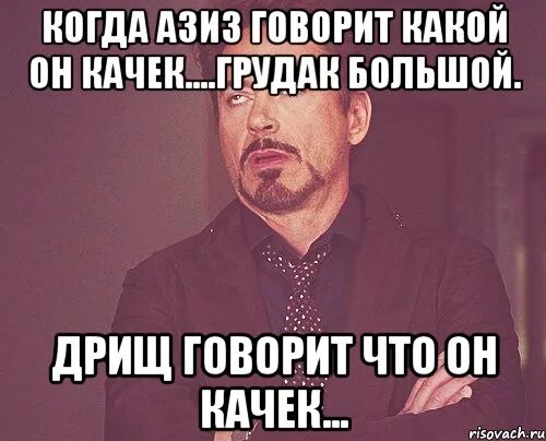 Что значит азиз. Азиз имя. мемы про азизу.