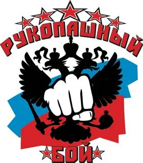 Кружка рукопашный бой
