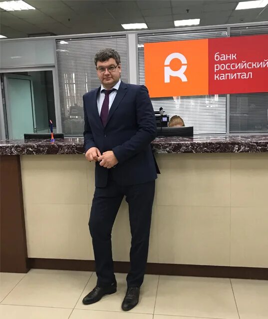 Российский банк. Русский капитал нижний новгород. Банк московский капитал. Российский капитал. Российский капитал.
