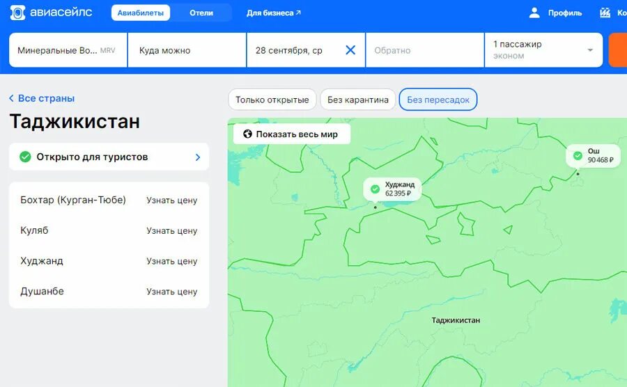 Сочи душанбе прямой рейс. Расписание самолетов анталия. Сургут-баку авиабилеты прямой. Аэрофлот география полетов. Сочи душанбе прямой рейс.
