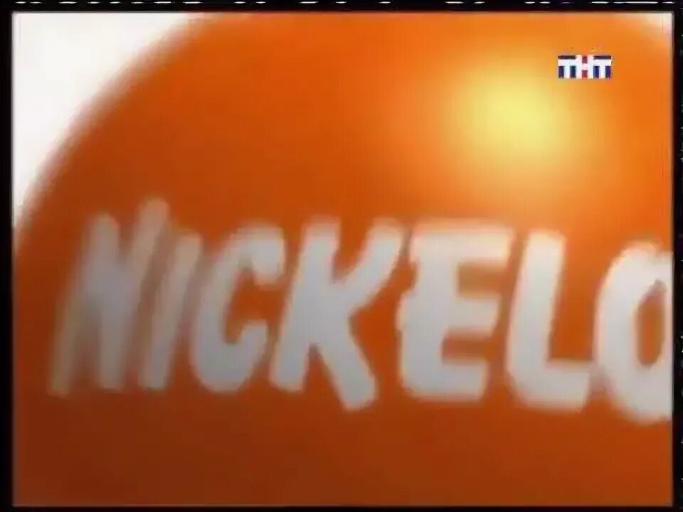 Nickelodeon тнт. Тнт никелодеон 2010. Nickelodeon тнт. Тнт никелодеон 2008. Nickelodeon closedown тнт.