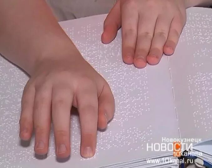 13 ноября слепых. Детская поделка международный день слепых. поделки детей к дню слепых. памятник брайлю 13 ноября день слепых. руки слепого делают.