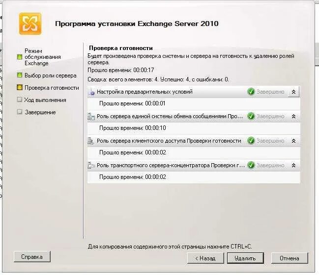 Exchange установка сертификата. Exchange установка сертификата