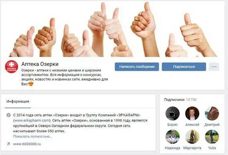 Аптека озерки каталог сайт
