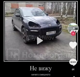 Да ничего не видят