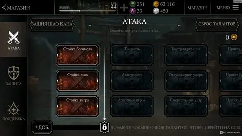Сколько режимов игры