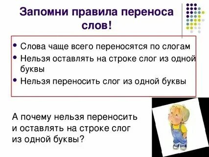 Почему нельзя перенести номер
