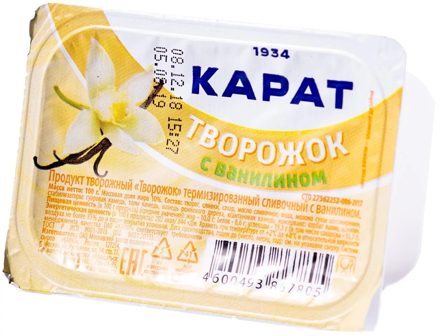 100 гр ванильный. Ваниль паста бурбон. Мастика коричневая, 100г, деко-про. Ваниль сахар. 100 гр ванильный.