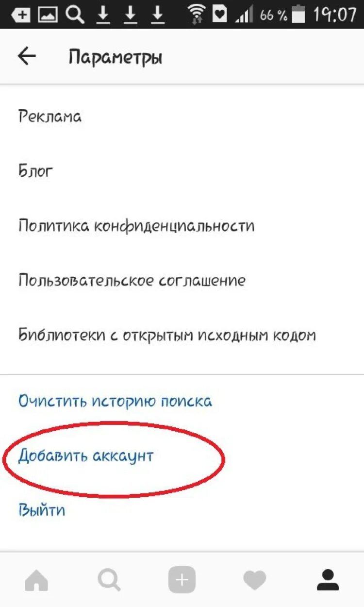Инстаграм вторая страница