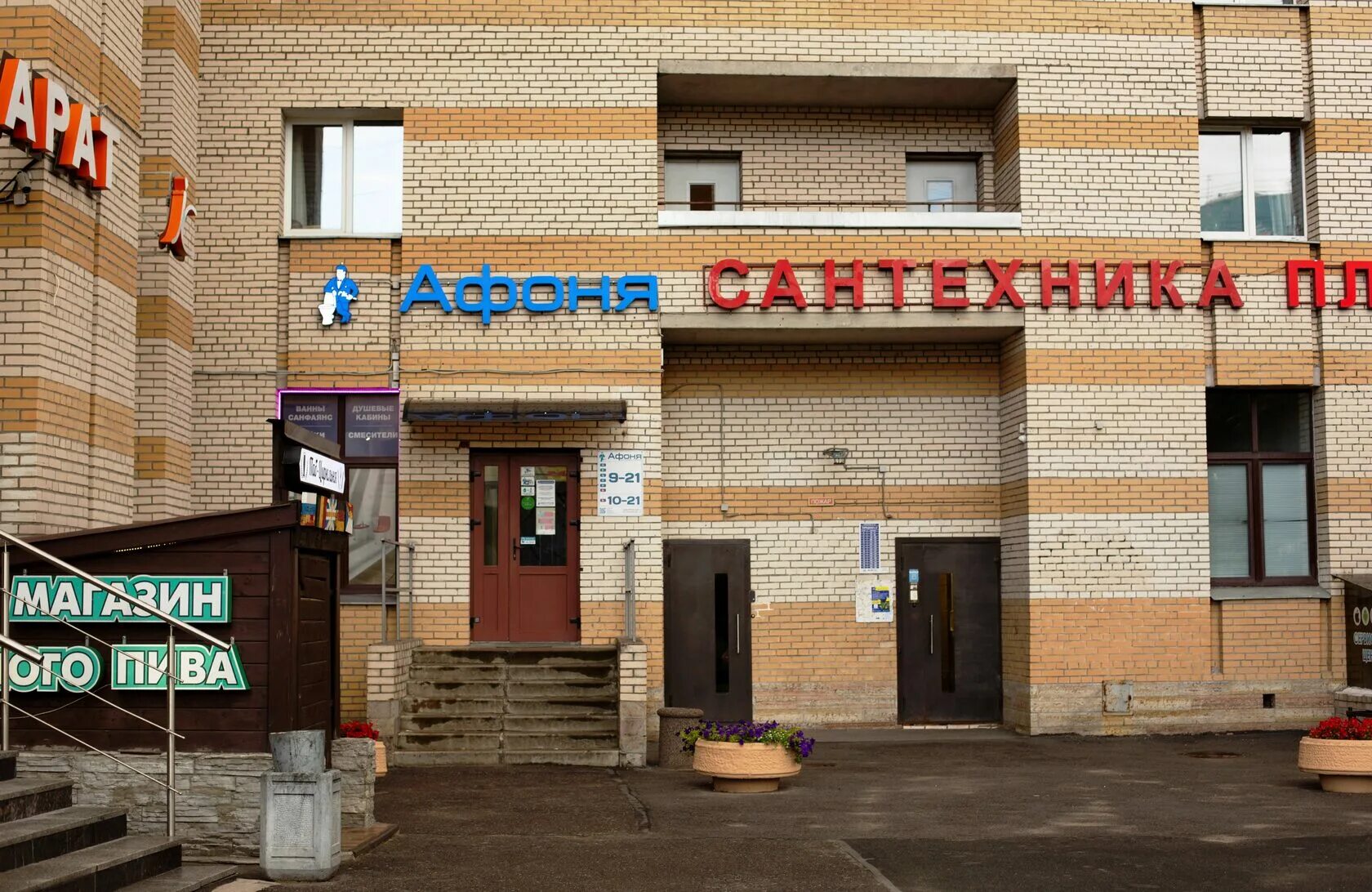 Искушение на комендантском. Мексиканский ресторан спб текила бум. Массажный салон искушение. Салон красоты бархат на богатырском. Стоматология савион на шоссе революции.