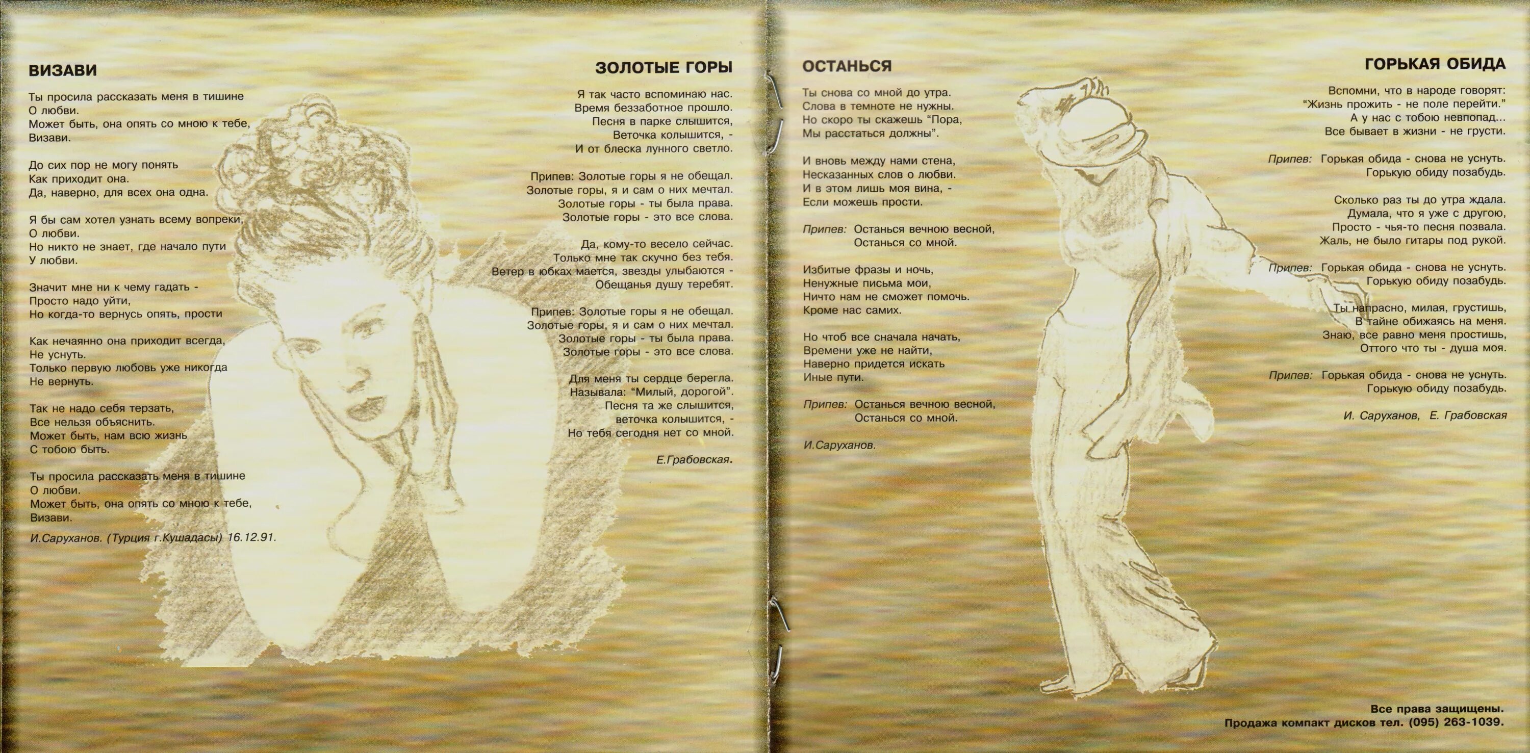 Саруханов биография чувств. Текст песни зачем саруханов. Текст песни зачем саруханов. Текст песни зачем саруханов. Текст песни зачем саруханов.