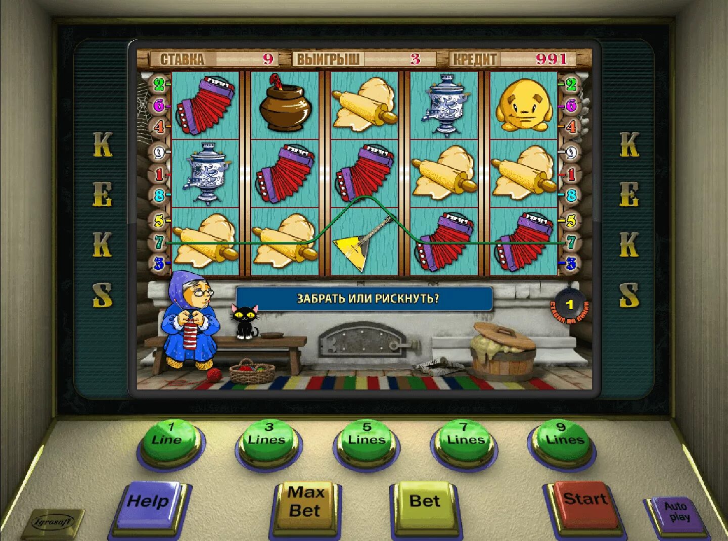 Колобок и чудо печка игра. Игровой автомат кекс колобок. Игровой автомат кекс колобок. Игровой автомат кекс печки. Keks на игровом автомате.