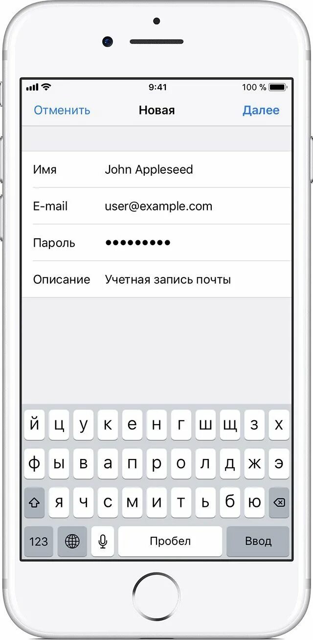 Как создать mail на айфоне. Как создать электронную почту на айфоне. как сделать электронную почту на айфоне. как сделать почту на айфоне 5s. как создать адрес электронной почты на айфоне.