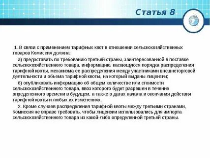 Обязательное условие применения тарифного метода