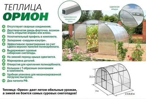 Толщина поликарбоната для теплицы