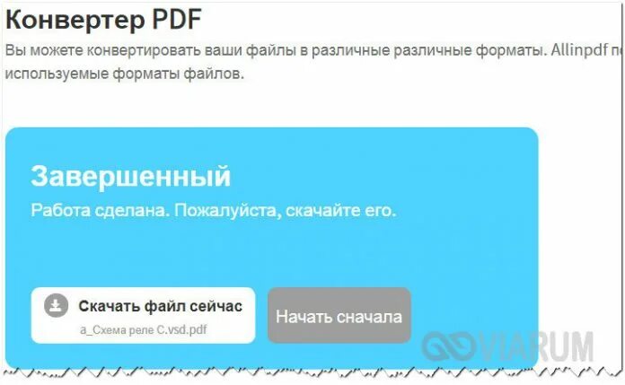 Загружу ваш файл