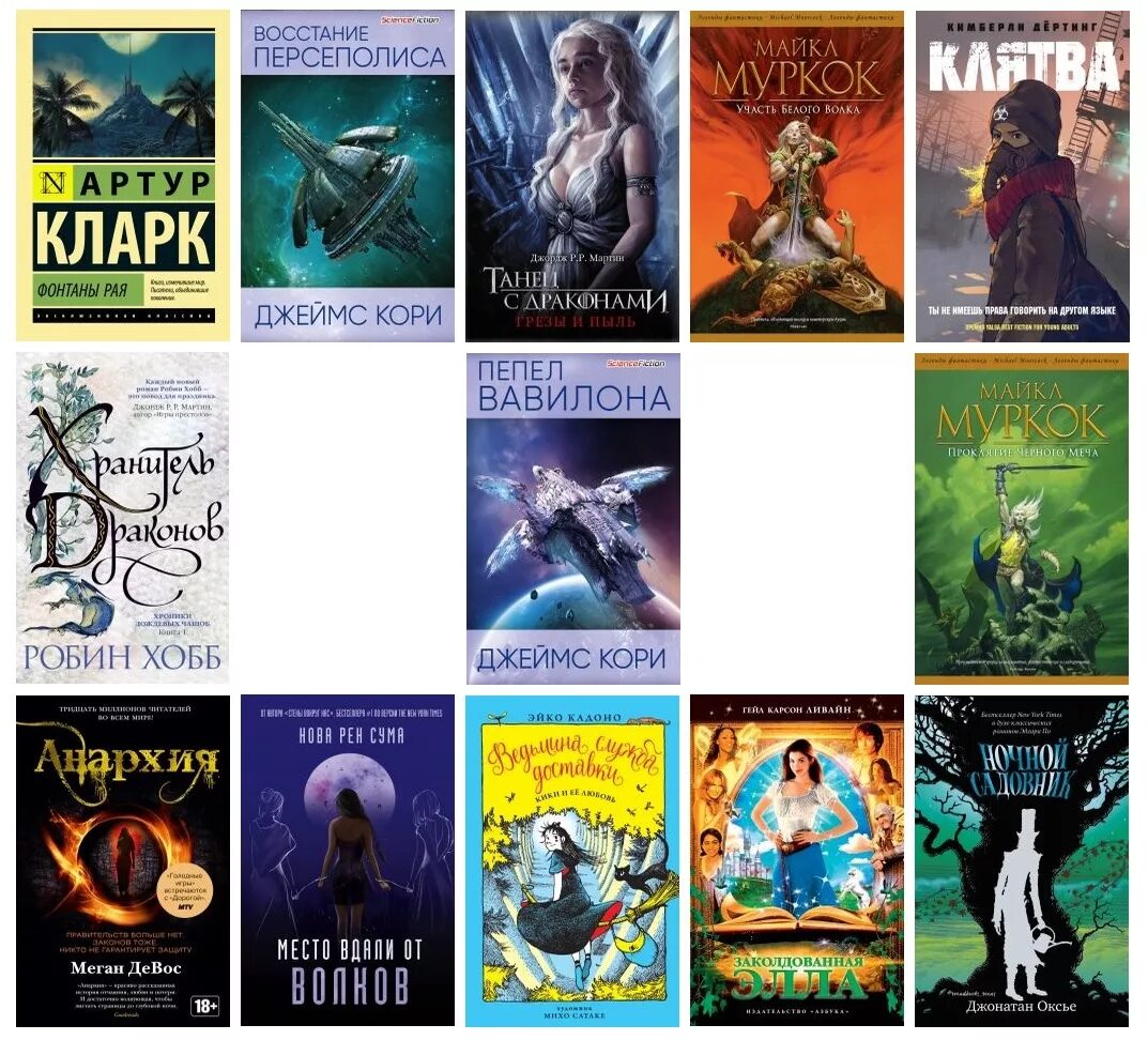 Фантлаб фантом. Юный исследователь росмэн книги фантлаб. Избранные места из переписки с друзьями гоголь. Фантлаб новинки издательств. Журнал мир фантастики спецвыпуск.