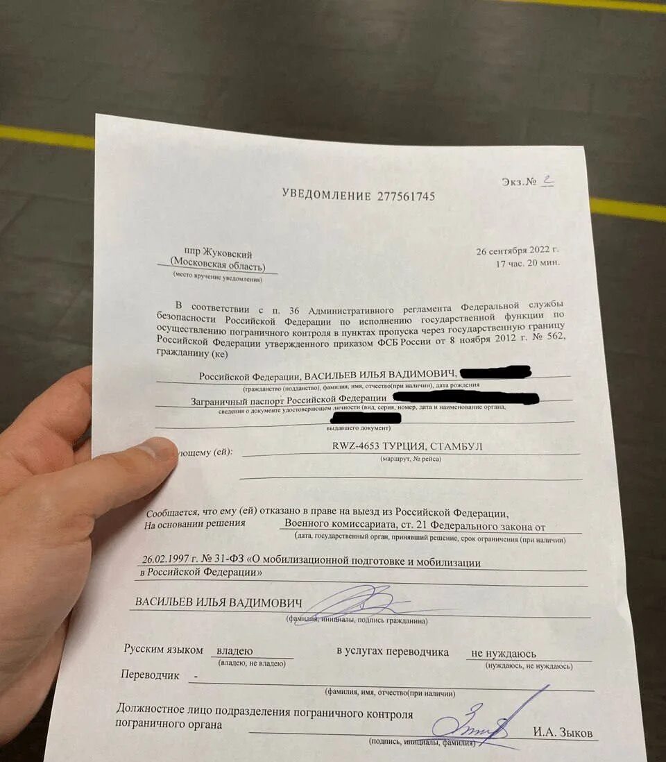 Бронирование опк