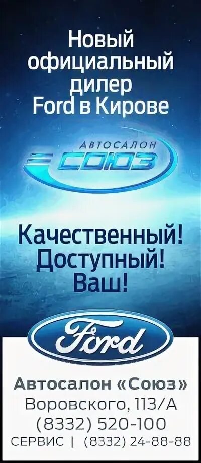 Автосервис союз киров. Автосервис союз киров