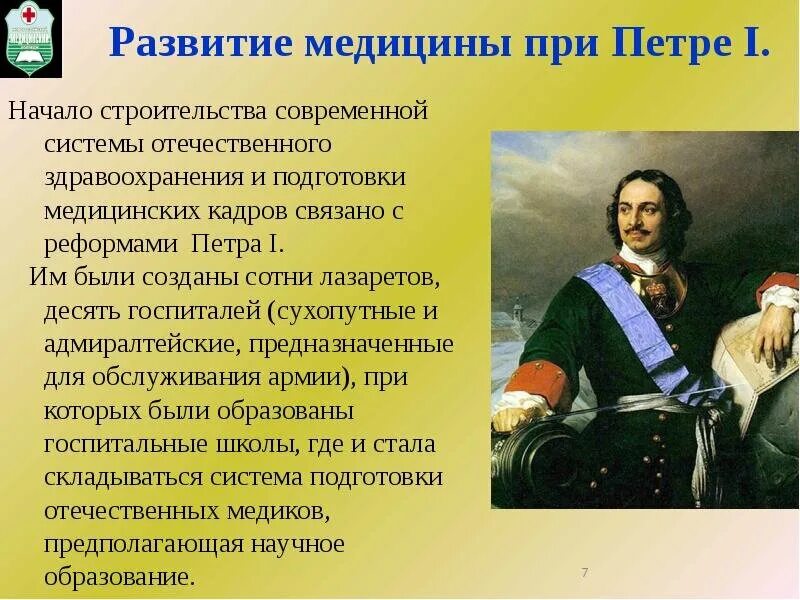 Реформа 1722 года петра 1. Период правления петра первого. В период правления петра 1 была введена. В период правления петра 1 была введена. Реформы правления петра 1.