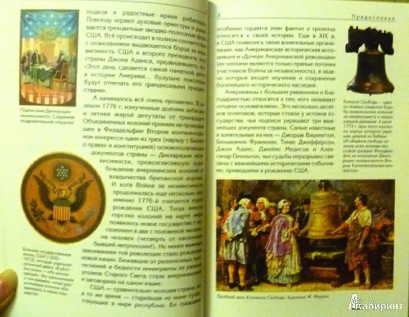 Книга про основателя. Книга про основателя