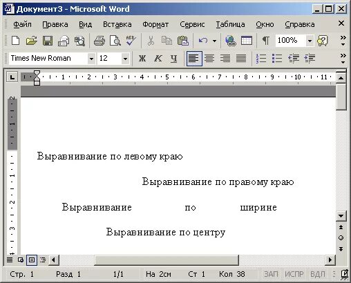 Как делать выступ. Выступ в ворде. что такое выступ в word. вертикальное выравнивание в ворде. как сделать выступ в ворде.