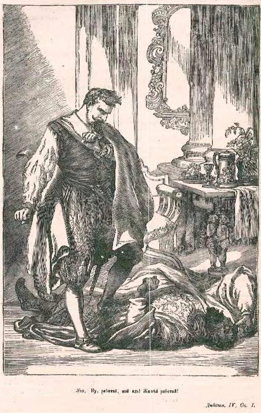 Шекспир отелло венецианский мавр. Шекспир у. Брабанцио отелло. Отелло венецианский мавр костюмы. Картина отелло убивает дездемону.