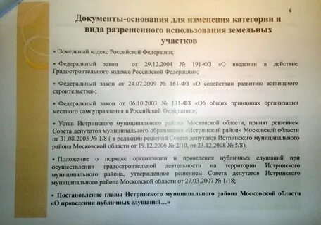 Изменение разрешенного