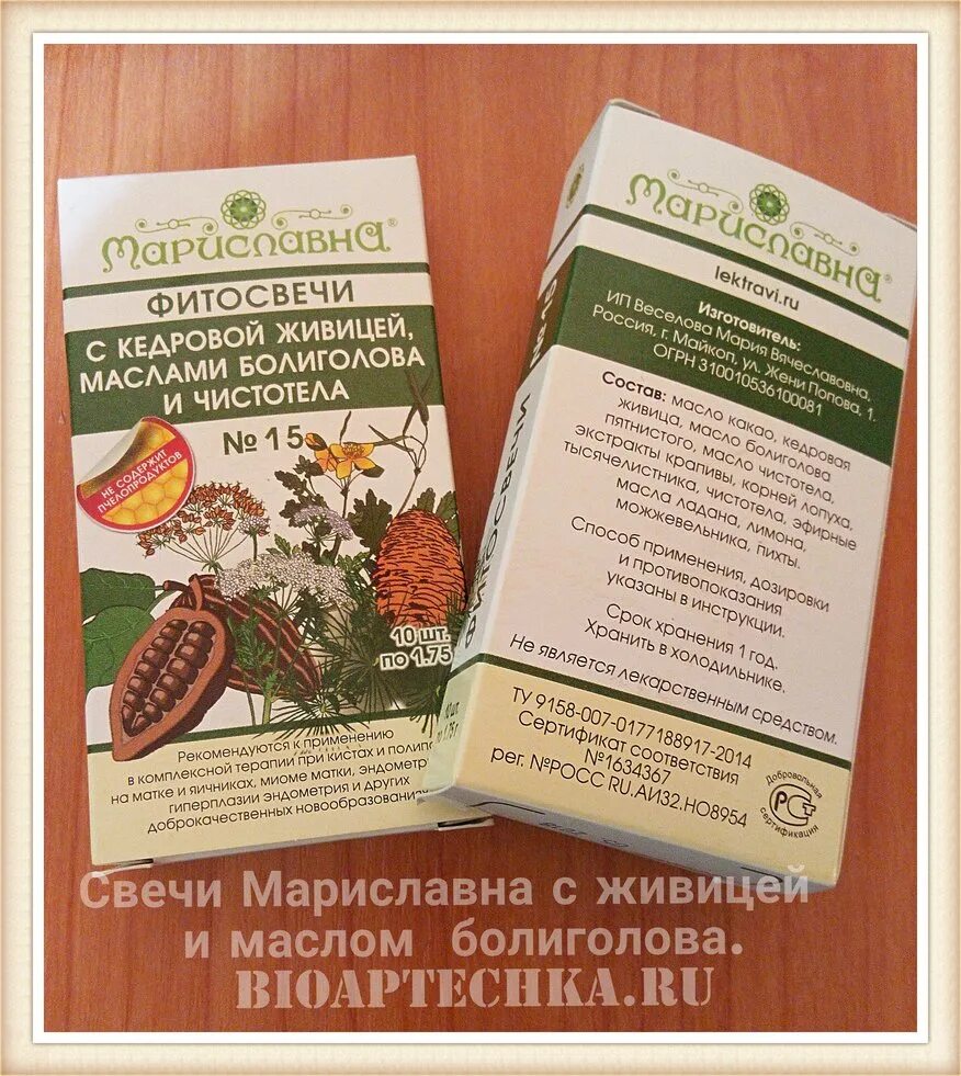 Фитосвечи с маслом. Какао-фитосвечи 1 гинекологические. фитосвечи для женского здоровья. мариславна фитосвечи. фитосвечи гинекологические в аптеках.