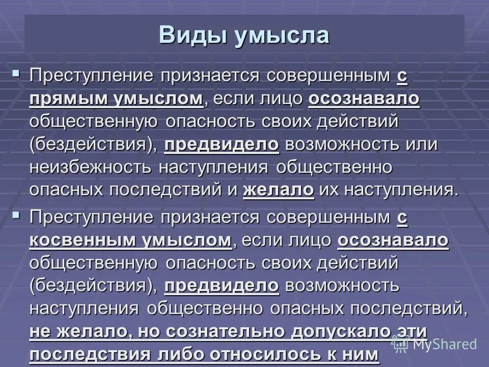 Наступления лицо осознавало общественную. Наступления лицо осознавало общественную