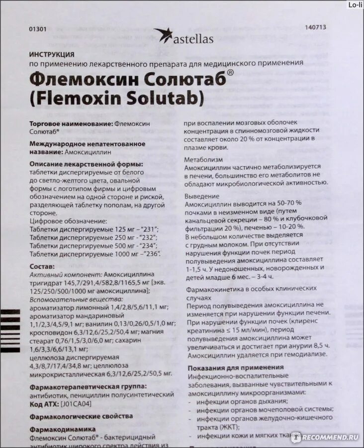 Флемоксин солютаб 300мг. Флемоксин солютаб 250 дозировка. Флемоксин солютаб 125 мг инструкция для детей. Антибиотик Флемоксин солютаб инструкция. Как принимать флемоксин взрослым при простуде