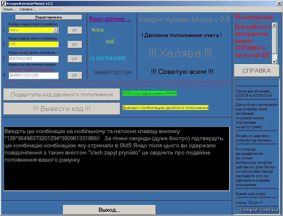 Взломщик программ. Активация windows 10 kms. Взломанные программы windows. Взломанные программы windows. Программа взлом мас.