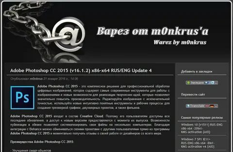 Монкрус