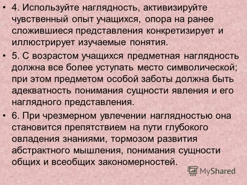 Мышление и чувственный опыт. Чувственный опыт ребенка. чувственный опыт. активизация чувственного опыта учащихся. приведущий чувственный опыт.