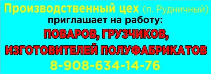работа краснотурьинск свежие вакансии
