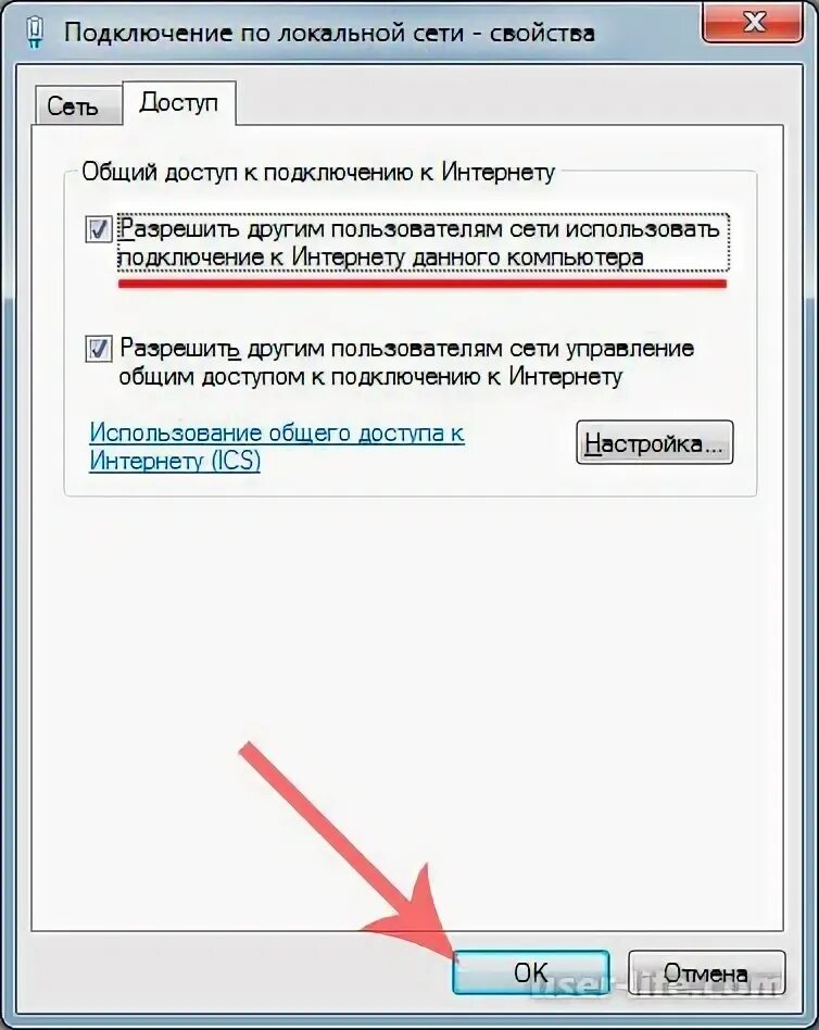 Как раздать интернет другому компьютеру. Как раздать интернет другому компьютеру