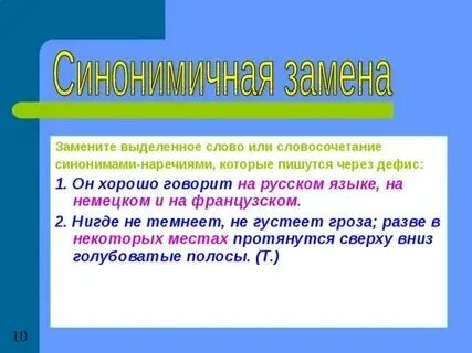 Выдвинуть предположение синонимичное слово