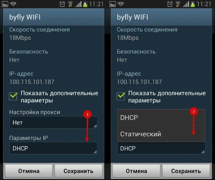 Что делать если не работает wifi. Вай фай на телефоне. как подключить wifi на телефоне. настройка сети вай фай. настройки wifi андроид.