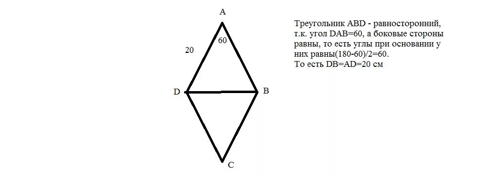 Градусы углов ромба. Углы ромба равны. Ромб с углом 60. Острый угол ромба.