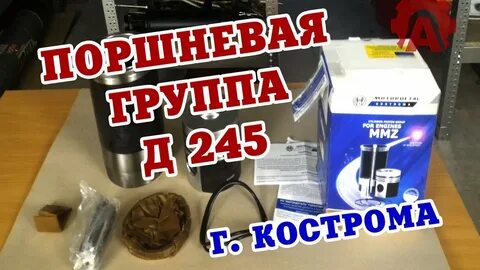 Кострома поршневая сайт