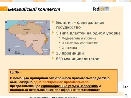 Бельгия это республика