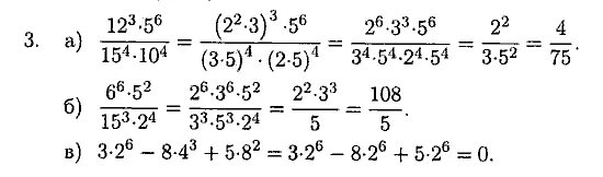 Примеры со степенями 7 класс. Степени 7 класс алгебра примеры с ответами. Степени 7 класс алгебра примеры с ответами. Степени 7 класс алгебра примеры с ответами. Примеры на свойства степеней 7 класс.