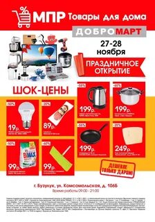 Сдэк бузулук