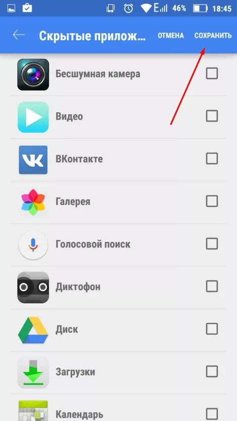 Как скрыть галерею на андроид
